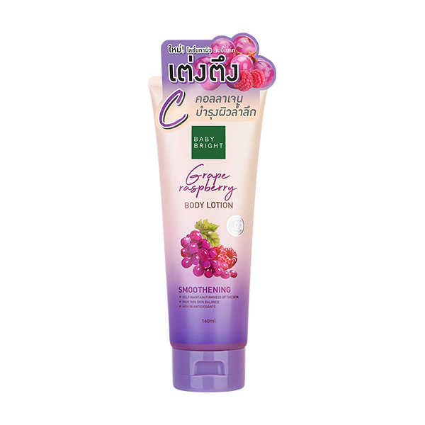 Grape Raspberry Body Lotion 160ml Baby Bright (B)